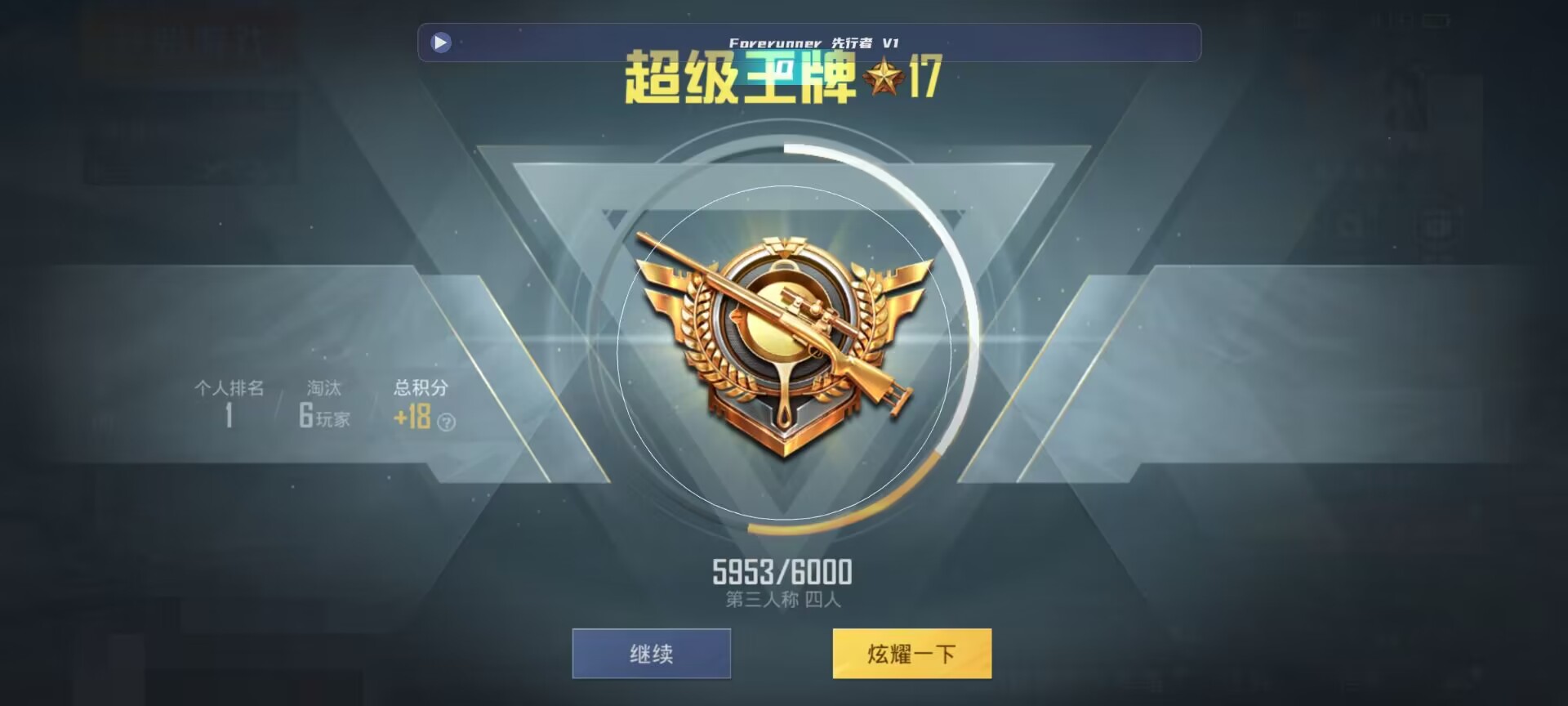 和平精英鸡腿辅助自瞄 - ��ƽ��Ӣ���Ȩ������辅助预览图